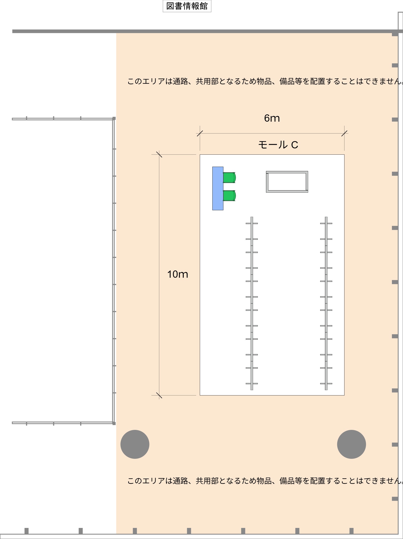 SCARTS モールC 展示のレイアウトサンプル
